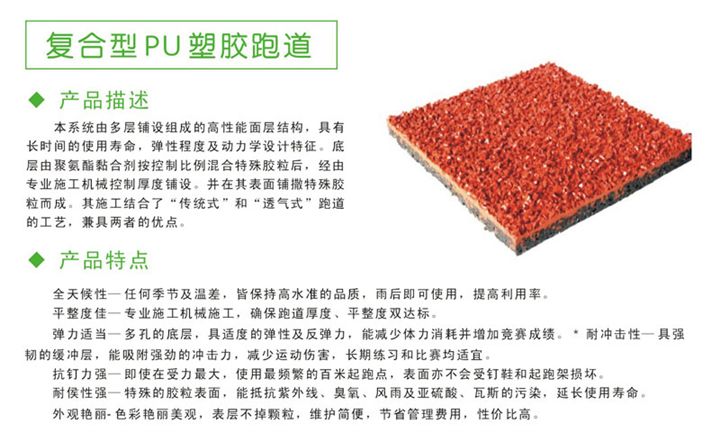 複合型国产天美麻豆跑道特點